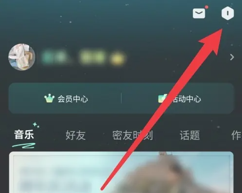 《波点音乐》二维码位置介绍