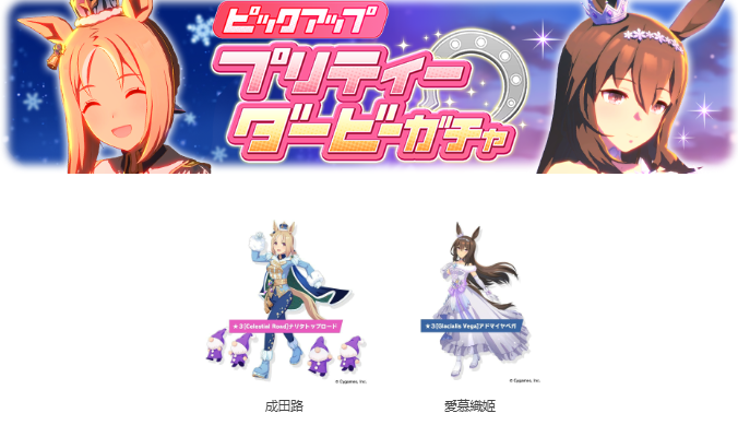 《赛马娘PrettyDerby》更新新人物新剧情上线3