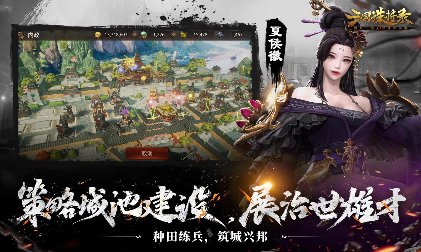 《三国诛将录》公测定档7月13日，畅享无双战斗