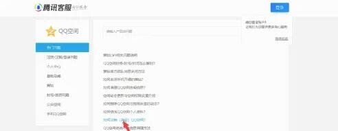 《QQ》空间注销方法
