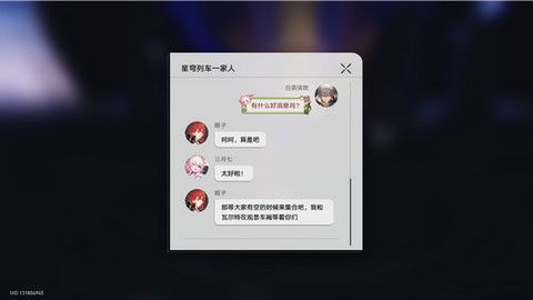 《崩坏星穹铁道》蕉个朋友成就达成攻略1