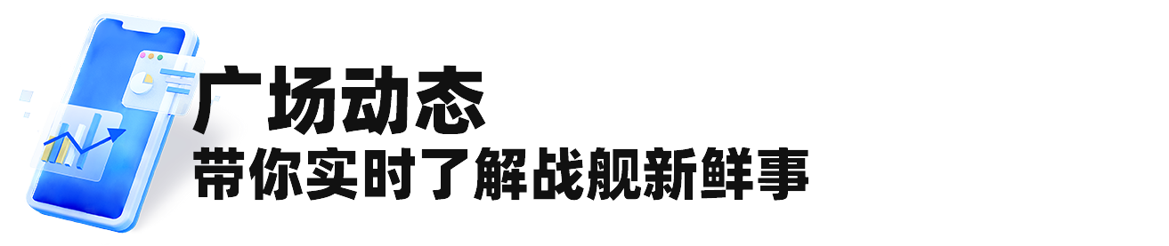 资讯战绩一手掌握  《战舰世界》助手APP正式上线