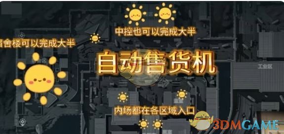 《三角洲行动》s3航天基地自动售货机位置