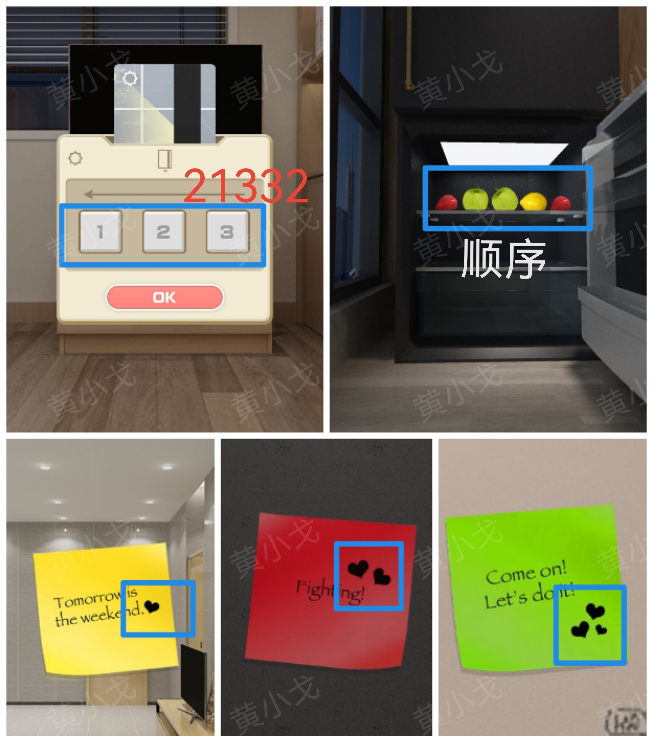 Escape Room：Office Night（密室逃脱：办公室夜晚）攻略（二）