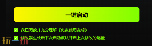 死亡细胞修改器风灵月影最新 死亡细胞一键修改免费版