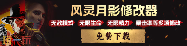 死亡细胞修改器风灵月影最新 死亡细胞一键修改免费版