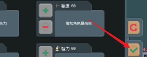 《罗德里》英雄怎么加点