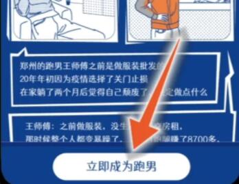 《uu跑腿》怎么加入兼职?