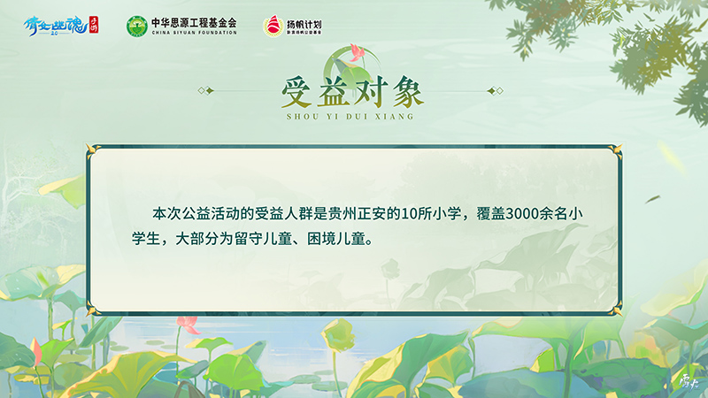 七周年公益计划“童心逐梦”即将启航