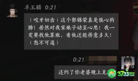 燕云十六声卓玉麟对话结交攻略_燕云十六声卓玉麟怎么对话