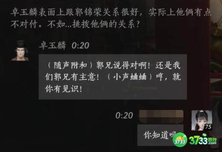 燕云十六声卓玉麟对话结交攻略_燕云十六声卓玉麟怎么对话