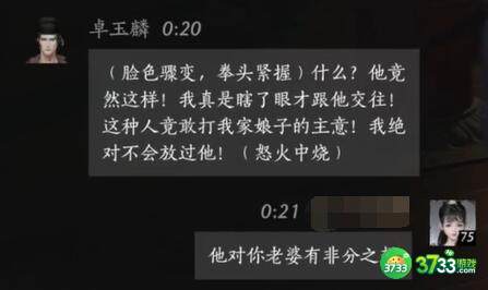 燕云十六声卓玉麟对话结交攻略_燕云十六声卓玉麟怎么对话