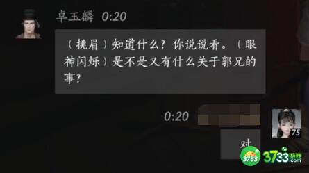 燕云十六声卓玉麟对话结交攻略_燕云十六声卓玉麟怎么对话