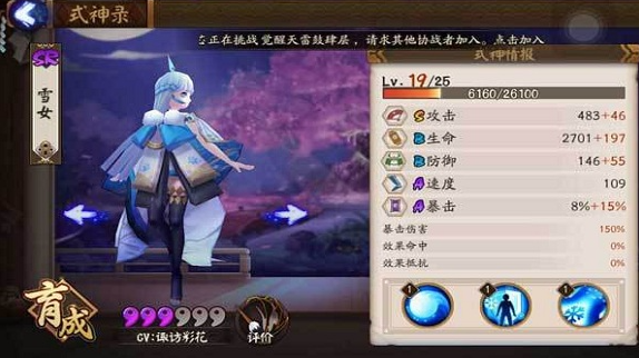 阴阳师雪女碎片获得攻略