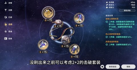 星穹铁道流萤怎么培养