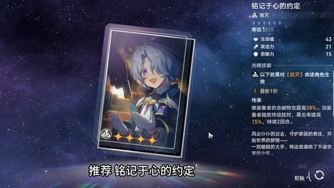 星穹铁道流萤怎么培养