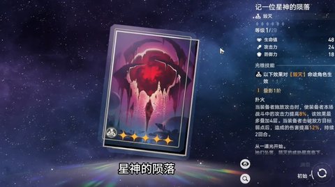 星穹铁道流萤怎么培养