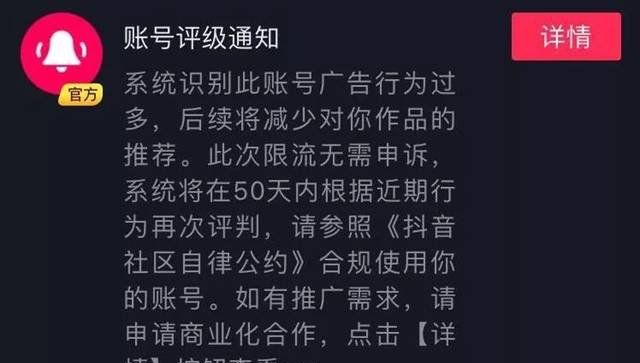 《抖音支付》失败原因说明