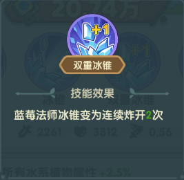 《保卫向日葵》蓝莓法师植物图鉴