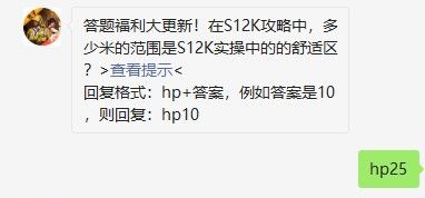 《和平精英》2021年3月29日每日一题答案