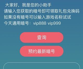 《忍者必须死3》2月2日最新暗号礼包兑换码领取