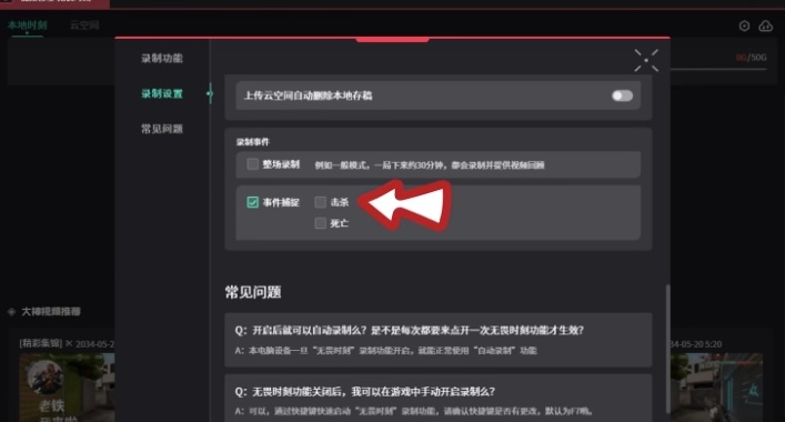 无畏契约看回放功能介绍图5