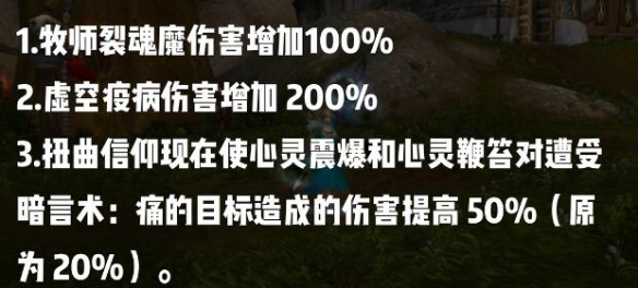 《魔兽世界》plus更新公告介绍