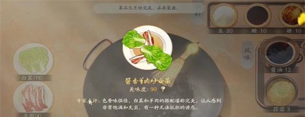 《射雕手游》饕餮盛宴白菜一成就攻略