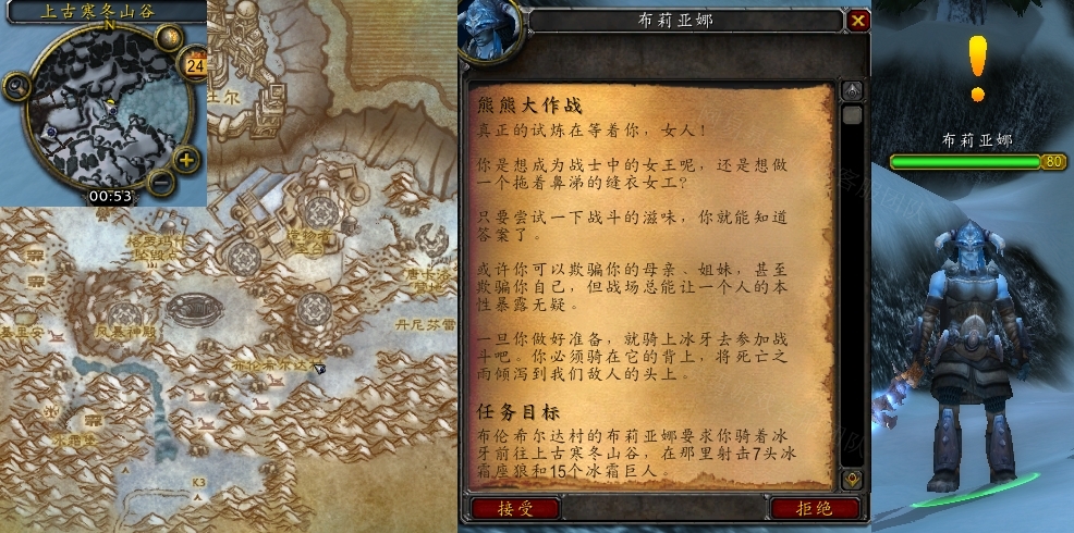 魔兽世界熊熊大作战任务怎么做_wow怀旧服熊熊大作战任务攻略