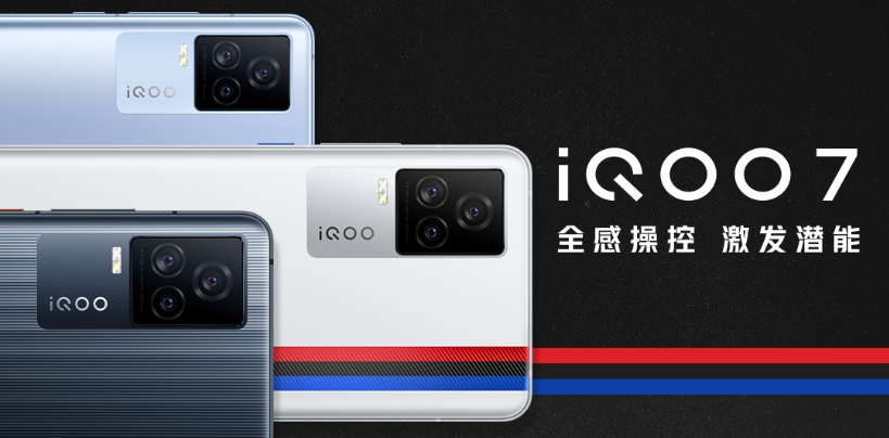 IQOO7优缺点分享