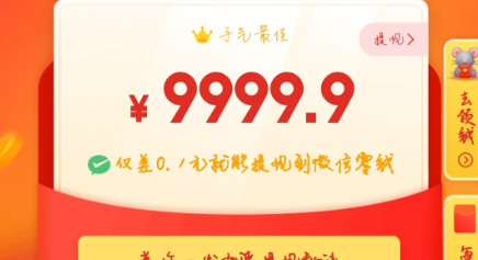 《拼多多》天天领现金10000元活动入口