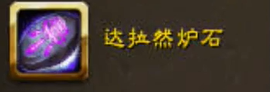 魔兽世界法师塔怎么去