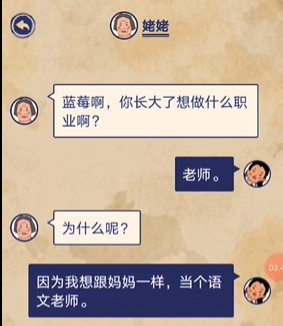 《王蓝莓的幸福生活》第6关通关图文攻略