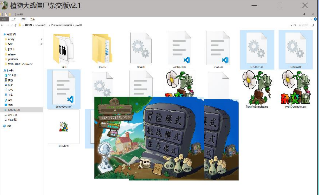 《植物大战僵尸杂交版》2.2版本DX加速补丁切换窗口显示异常解决方法